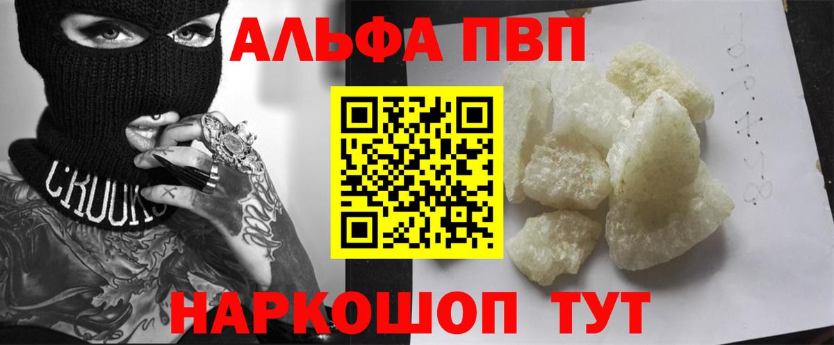 купить наркотики цена  Alpha-PVP крисы CK  A PVP Соль  A PVP крисы CK  Вход с VPN  Тобольск  Альфа ПВП 