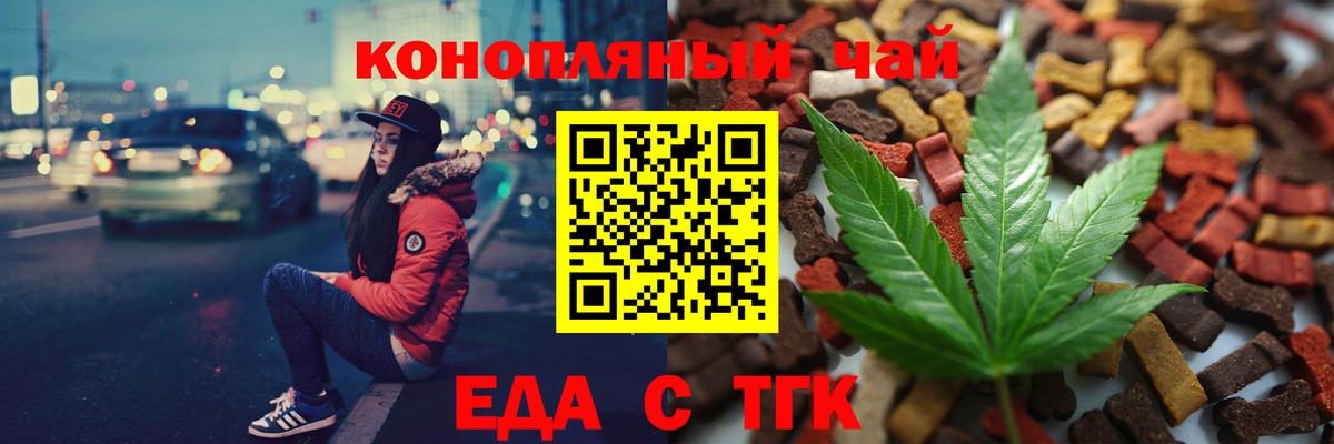 Тобольск  Canna-Cookies марихуана  Вход с VPN 