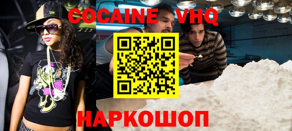 COCAIN FishScale  Вход с VPN  Тобольск  Cocaine  COCAIN Fish Scale 