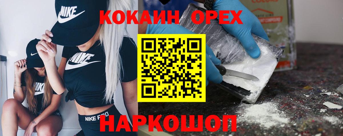 COCAIN Перу  Тобольск  КОКАИН Fish Scale 