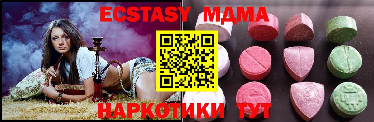 Экстази 280мг  Ecstasy  Тобольск 
