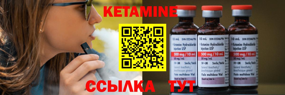 Тобольск  КЕТАМИН VHQ  Кетамин ketamine  Вход с VPN 