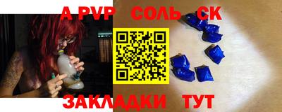 спайс Абакан