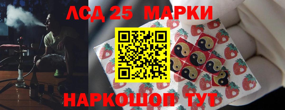 LSD-25 экстази кислота  LSD-25 экстази  Тобольск 