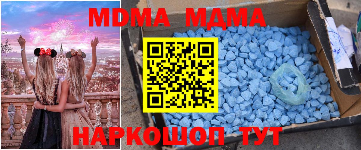 Тобольск  MDMA  Вход с VPN  МДМА crystal 