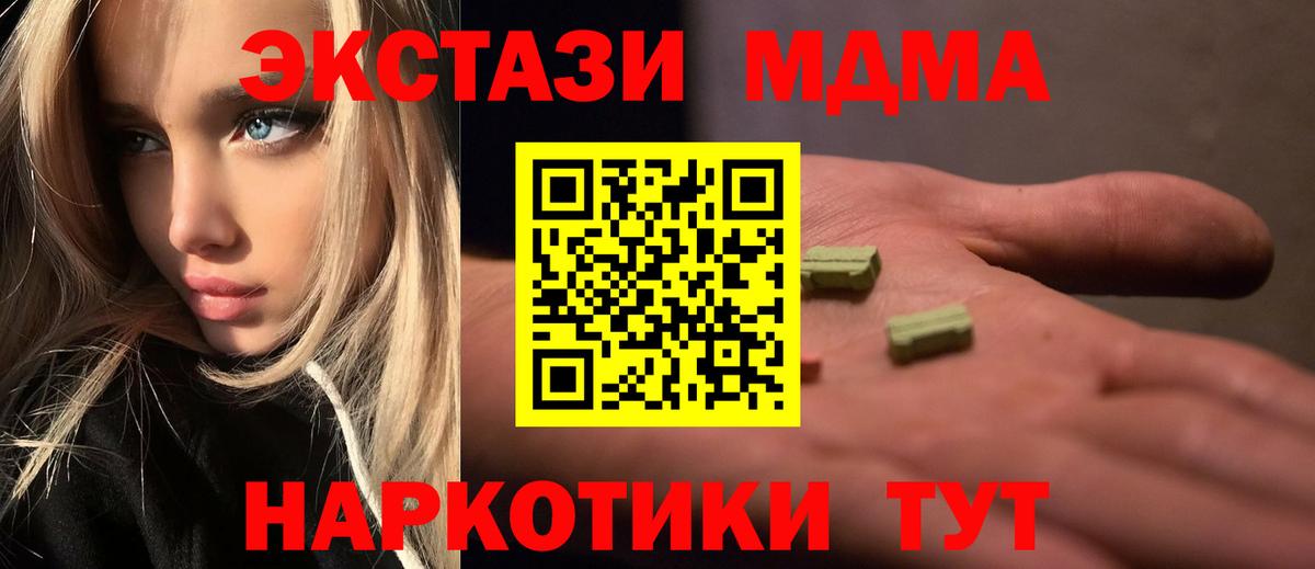 МДМА crystal  Тобольск  MDMA  МДМА кристаллы 