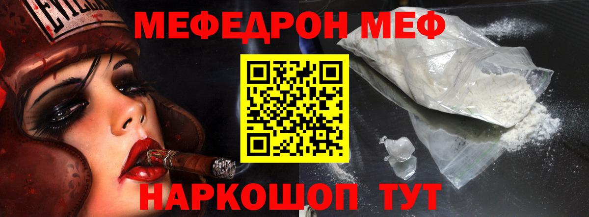 Тобольск  МЕФ мука  Мефедрон  Мефедрон VHQ  Вход с VPN 