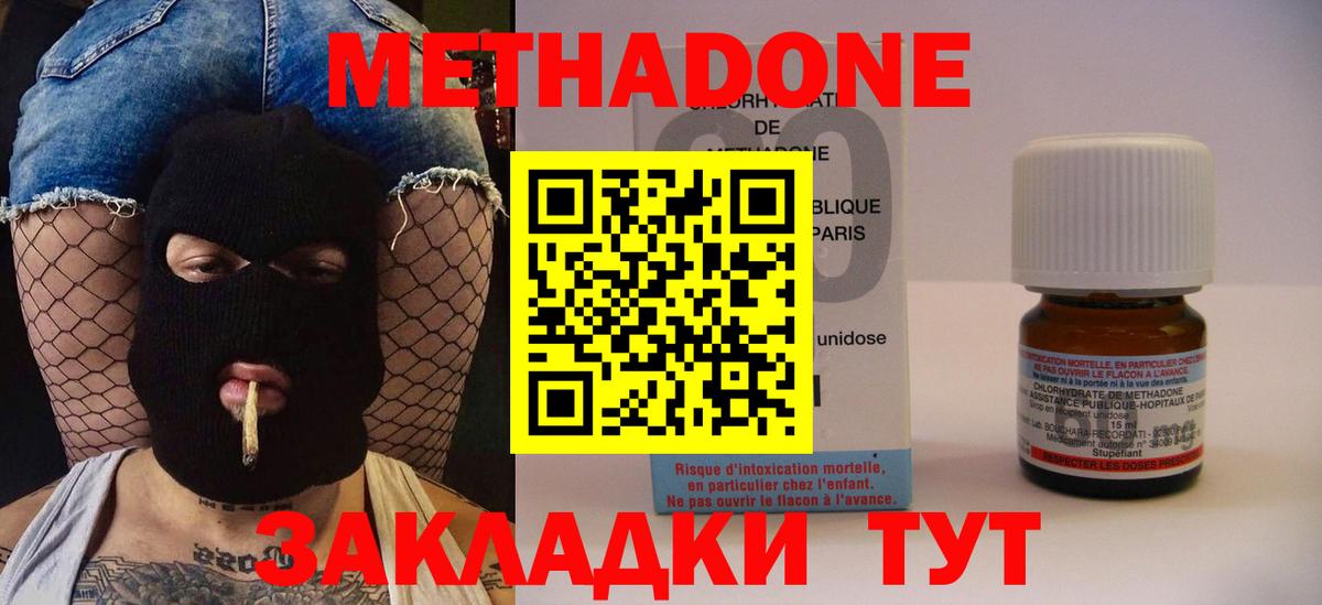 Тобольск  Метадон белоснежный  МЕТАДОН мёд  Вход с VPN 