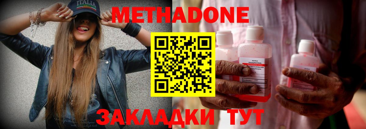 Метадон белоснежный Тобольск