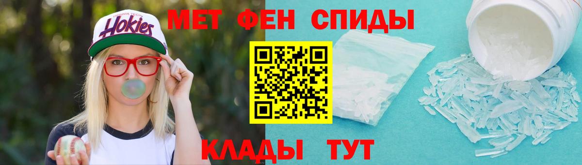 МЕТАМФЕТАМИН витя Тобольск