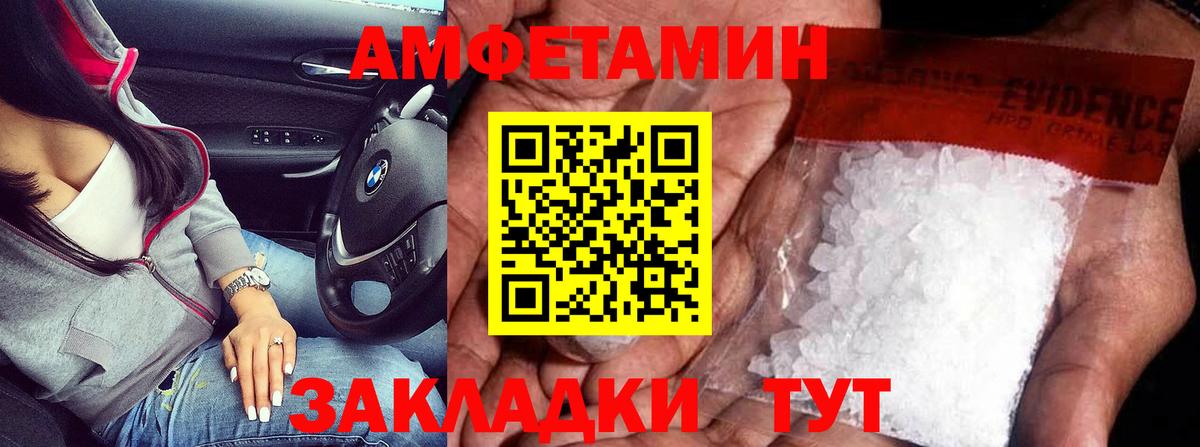 Метамфетамин кристалл Тобольск