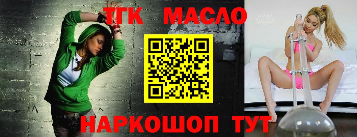Тобольск  ТГК жижа  ОМГ ОМГ как войти  Вход с VPN 
